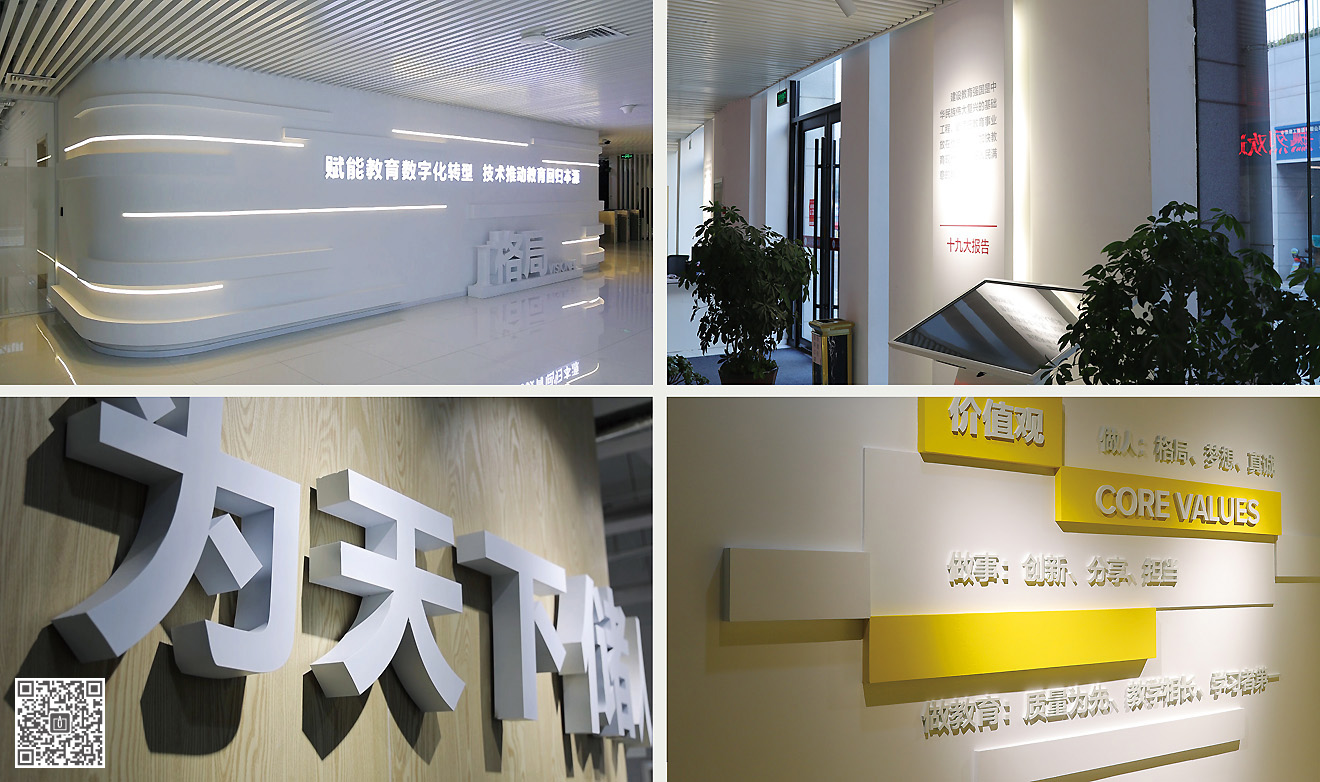 山東大學(xué)在線教育研究院文化長廊設(shè)計(jì)施工